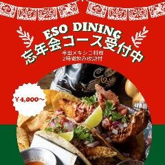 貸切宴会 メキシカンダイニング ESO エソ 神田