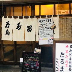 だるま 