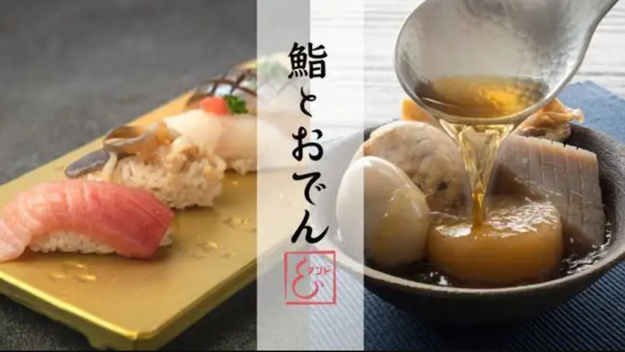 鮨とおでん＆ 神田小川町店