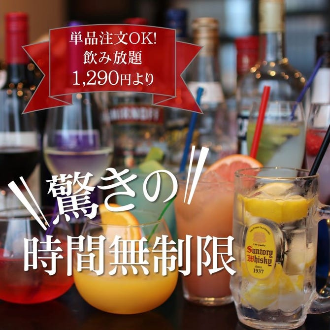 肉イタリアン ワインバル バベーネ 和歌山フォルテ店 和歌山市 イタリアン イタリア料理 ぐるなび