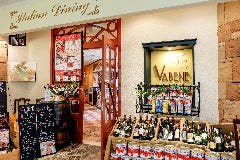 肉イタリアン×ワインバル バベーネ 和歌山フォルテ店