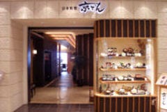 京ぜん