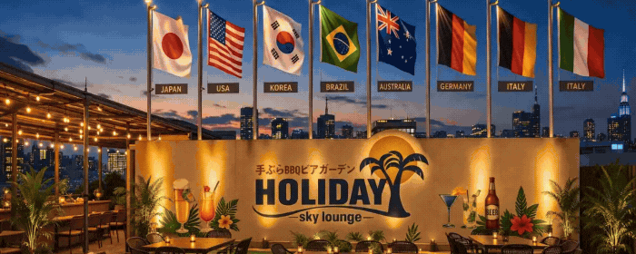 HOLIDAY SKY LOUNGE 新宿