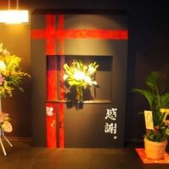 『本日のおすすめ』 大久保店