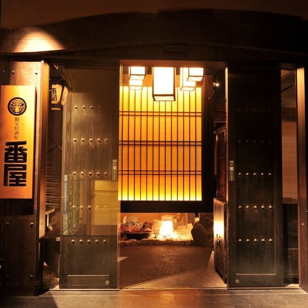 個室居酒屋 番屋 赤坂店別館 個室 貸切 席 ぐるなび 個室居酒屋 番屋 赤坂店別館 個室 貸切 席 ぐるなび