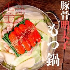肉寿司×飲み放題 個室居酒屋 牛タン黒澤 名古屋駅前店 