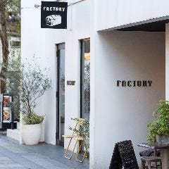 ファクトリー（FACTORY） 