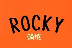 鍋焼ROCKY