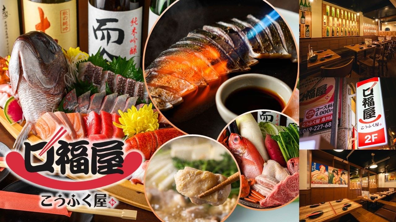 厳選日本酒飲み放題 居酒屋 口福屋 川越店