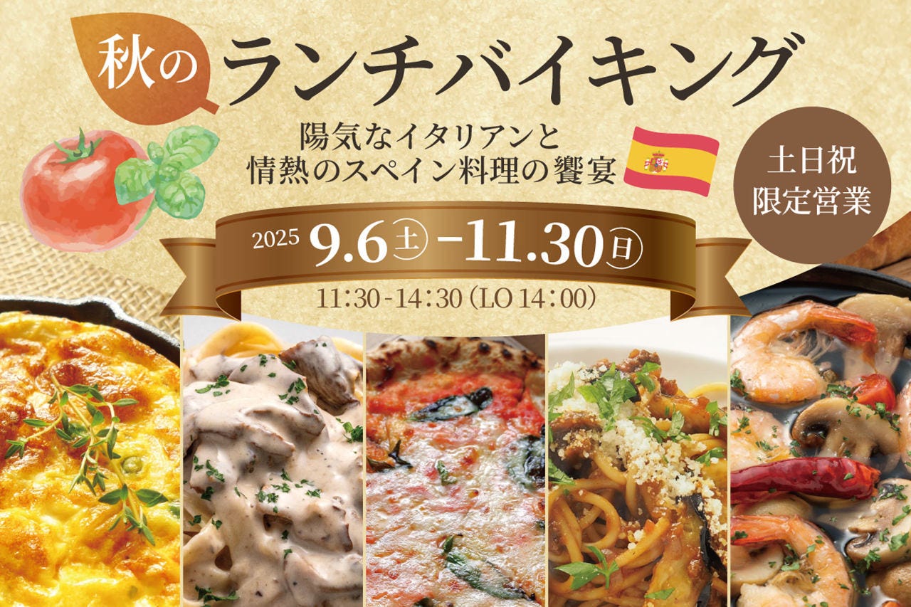 浄土ヶ浜パークホテル ダイニングレストラン 最東端