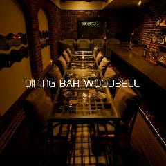 少人数貸切×隠れ家ダイニングバー WOODBELL関内