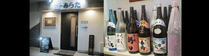 旬菜ダイニング 新