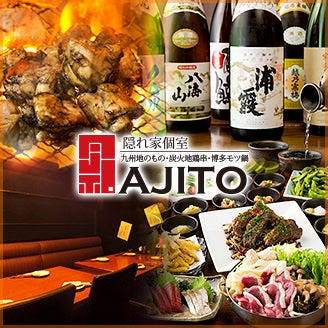 個室居酒屋 Ajito 鹿島田店 川崎 居酒屋 ぐるなび