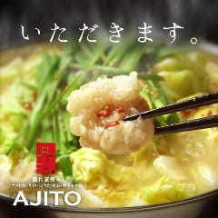 個室居酒屋 AJITO 鹿島田店