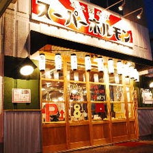 好立地！パワーステーション小栗店横