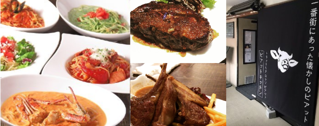 TRATTORIA ROSSO Piatto（ピアット）