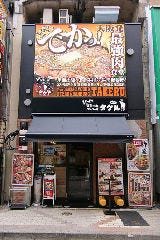 1ポンドのステーキハンバーグ タケル 上野店