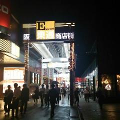 個室創作居酒屋 京ほのか 梅田店 地図 お店までの行き方 ぐるなび 個室創作居酒屋 京ほのか 梅田店 地図 お店までの行き方 ぐるなび