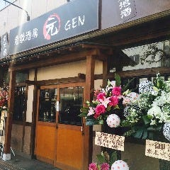 倉敷酒房 元 GEN 