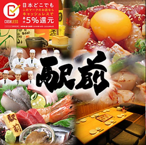 三宮駅周辺のおすすめ魚料理 186件 Goo地図 三宮駅周辺のおすすめ魚料理 186件 Goo地図
