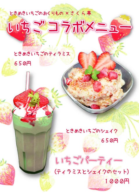 お好み焼 鉄板焼き食べ放題 原宿さくら亭 原宿 居酒屋 ぐるなび