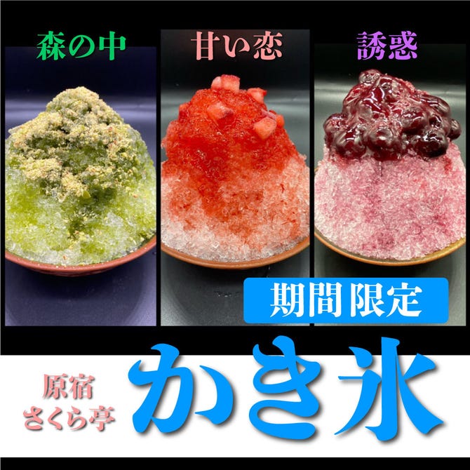 お好み焼 鉄板焼き食べ放題 原宿さくら亭 原宿 居酒屋 ぐるなび