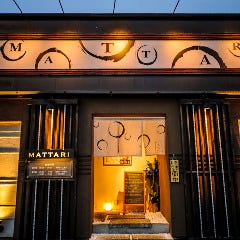 創作料理 くつろぎ空間 まったり