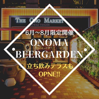 THE ONO MARKET ～ETWAS TENJIN～  メニューの画像