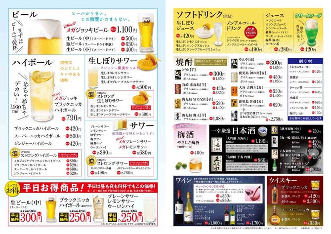 すし 創作料理 一幸 茂原店 茂原 寿司屋 ぐるなび