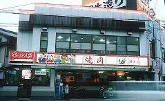 平和亭