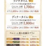 料理のビュッフェだけでなく、アルコールビュッフェも選べます。