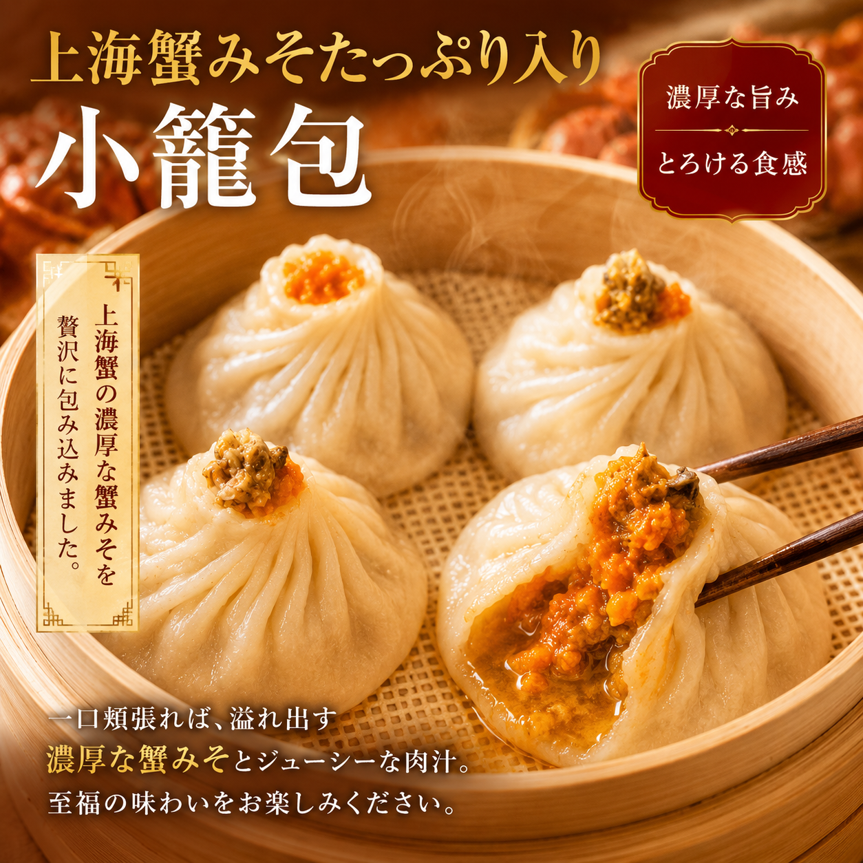 上海料理 張記小龍包 新館（横浜中華街/点心・飲茶） - 楽天ぐるなび