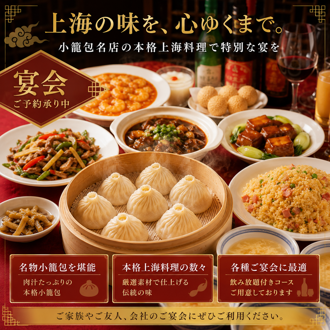 上海料理 張記小龍包 新館（横浜中華街/点心・飲茶） - 楽天ぐるなび
