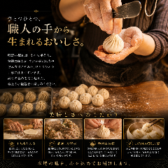 上海料理 張記小龍包 新館