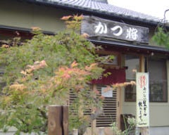 かつ将