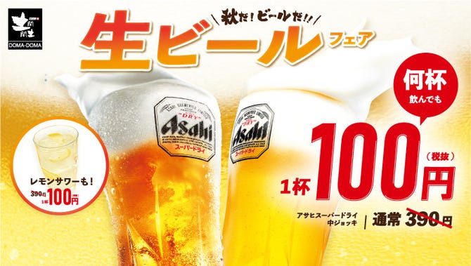 土間土間 溝の口店 溝の口 居酒屋 ぐるなび