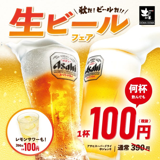 土間土間 溝の口店 溝の口 居酒屋 ぐるなび