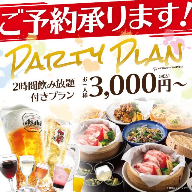 土間土間 鶴見東口店 個室居酒屋 土間土間