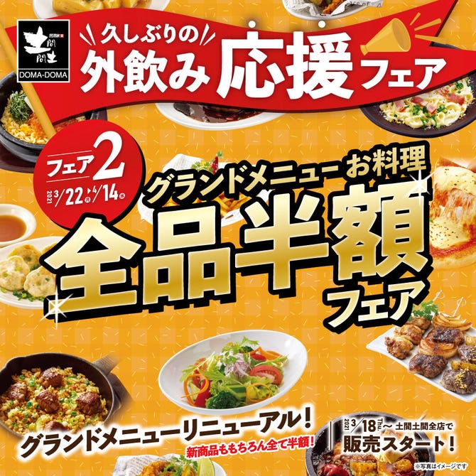 居酒屋 土間土間 イオン新浦安店 浦安 居酒屋 ぐるなび