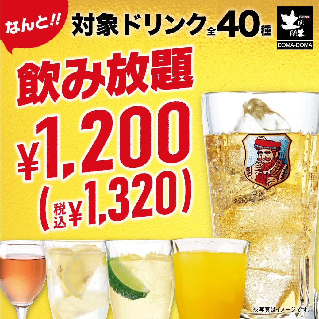 居酒屋 土間土間 赤坂店 赤坂個室居酒屋女子会