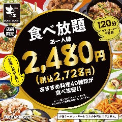 隠れ家dining 南インド料理 ナンディニ 清澄白河店 地図 写真 清澄白河 居酒屋 ぐるなび