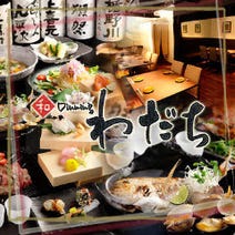 ［鮮魚と地酒と創作和食］和Dinning わだちの画像