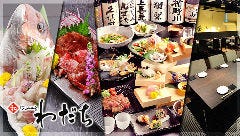 和Dinning わだち 