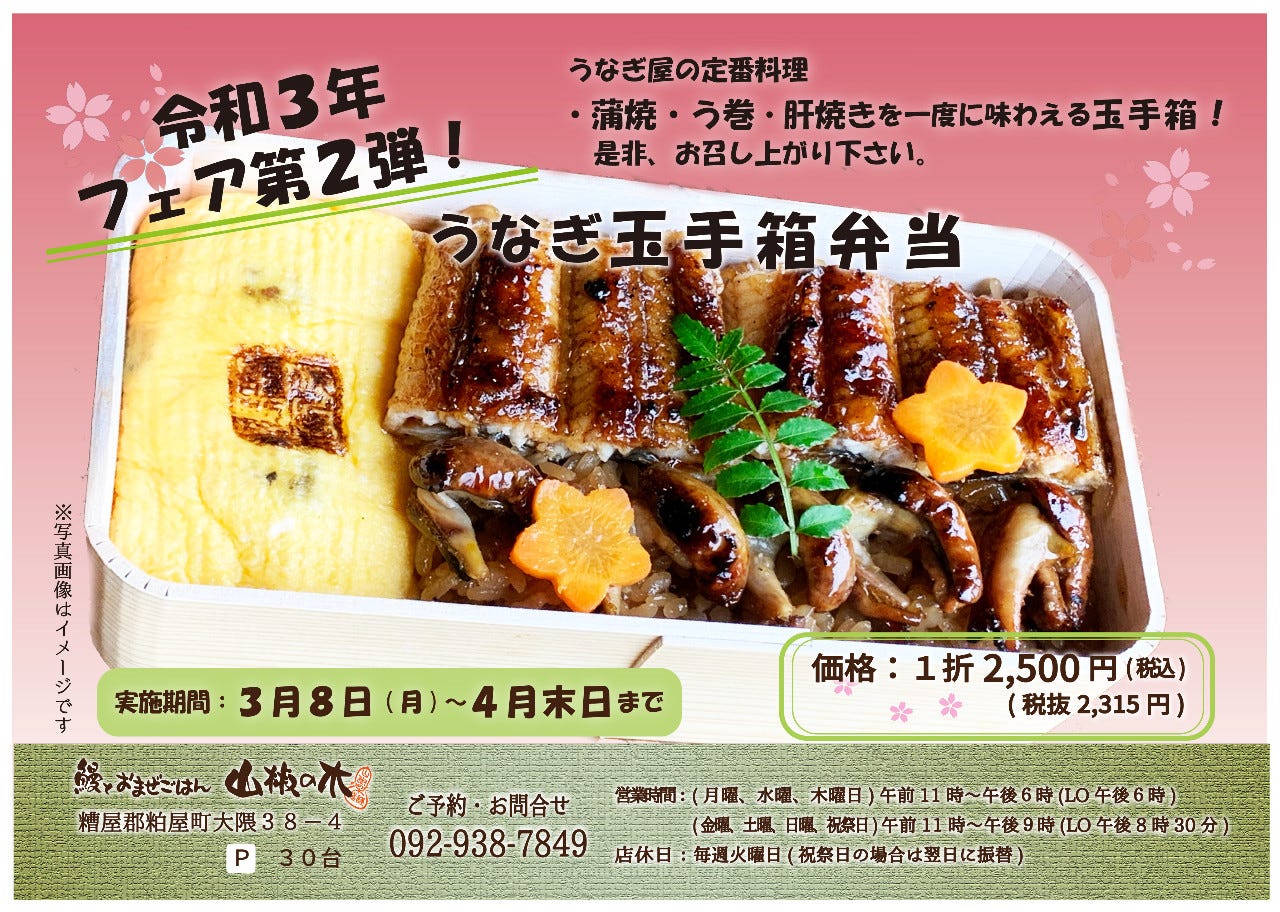 山椒の木 筑豐 糟屋郡 其他日本料理類 Gurunavi 日本美食餐廳指南 山椒の木 筑豐 糟屋郡 其他日本料理類 Gurunavi 日本美食餐廳指南