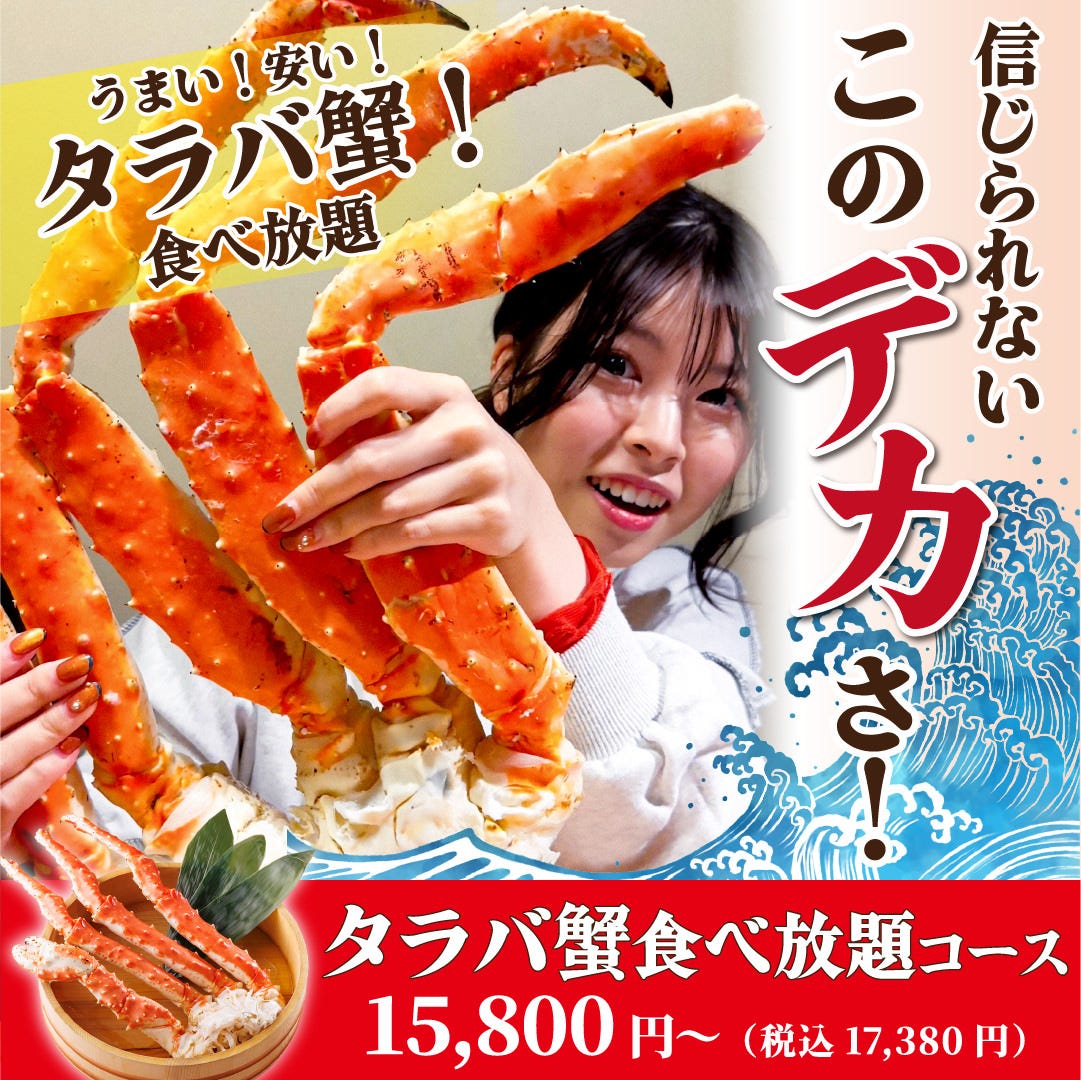 か に ざんまい
