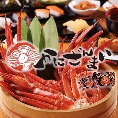 Honzuwaigani Tabehodai Kanizammai Kichijoji