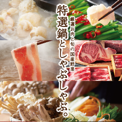 しゃぶしゃぶ温野菜 四日市市立病院前店