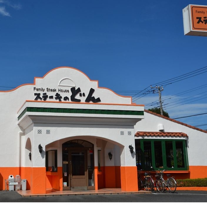 ステーキのどん高槻店 高槻 ファミリーレストラン ぐるなび