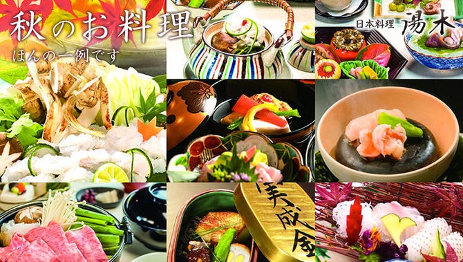 北新地 湯木 新店 北新地 日本料理 ぐるなび