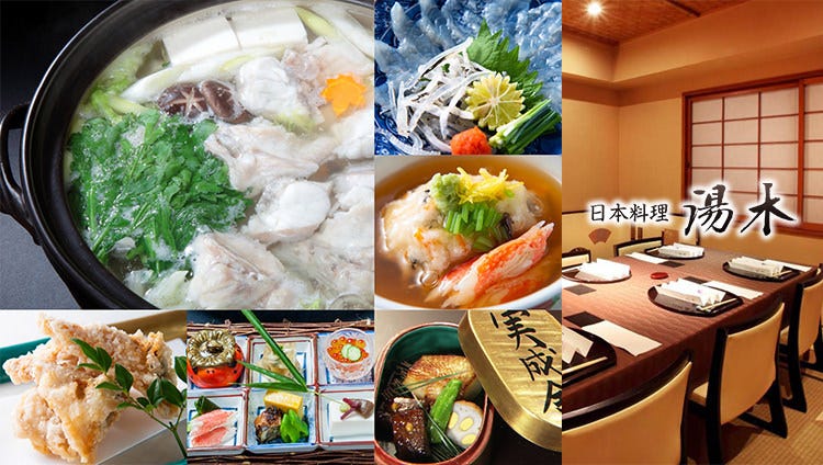 北新地 湯木 新店